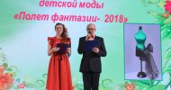 6 мая 2018г., V районный конкурс детской моды «Полет фантазии», Ведущие конкурса Ирина Брагина и Валентин Тупин